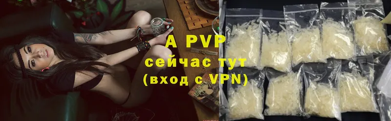 A-PVP Crystall  наркотики  Емва 