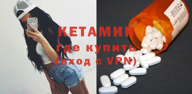 MEGA как зайти  Емва  КЕТАМИН VHQ 